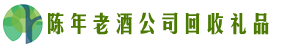 鸡东鑫彩回收烟酒店